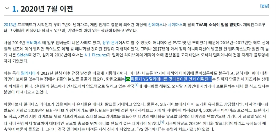 스타레일 애니화 소식 들리니 고전떡밥 vs밀리애니 떠오르네_8.webp