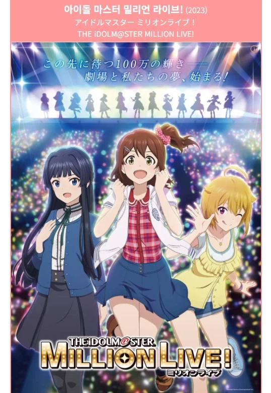 스타레일 애니화 소식 들리니 고전떡밥 vs밀리애니 떠오르네_7.webp