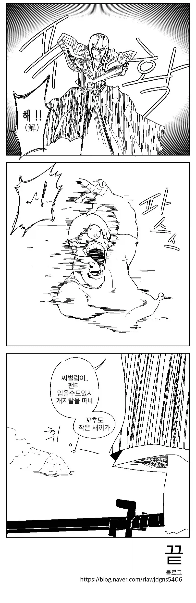 여동생이 자꾸 팬티 훔쳐가는 만화_2.webp