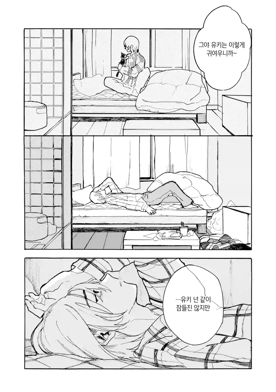 사고로 죽은 반려묘가 인간으로 환생해 내 앞에 나타난 만와.manga_4.webp