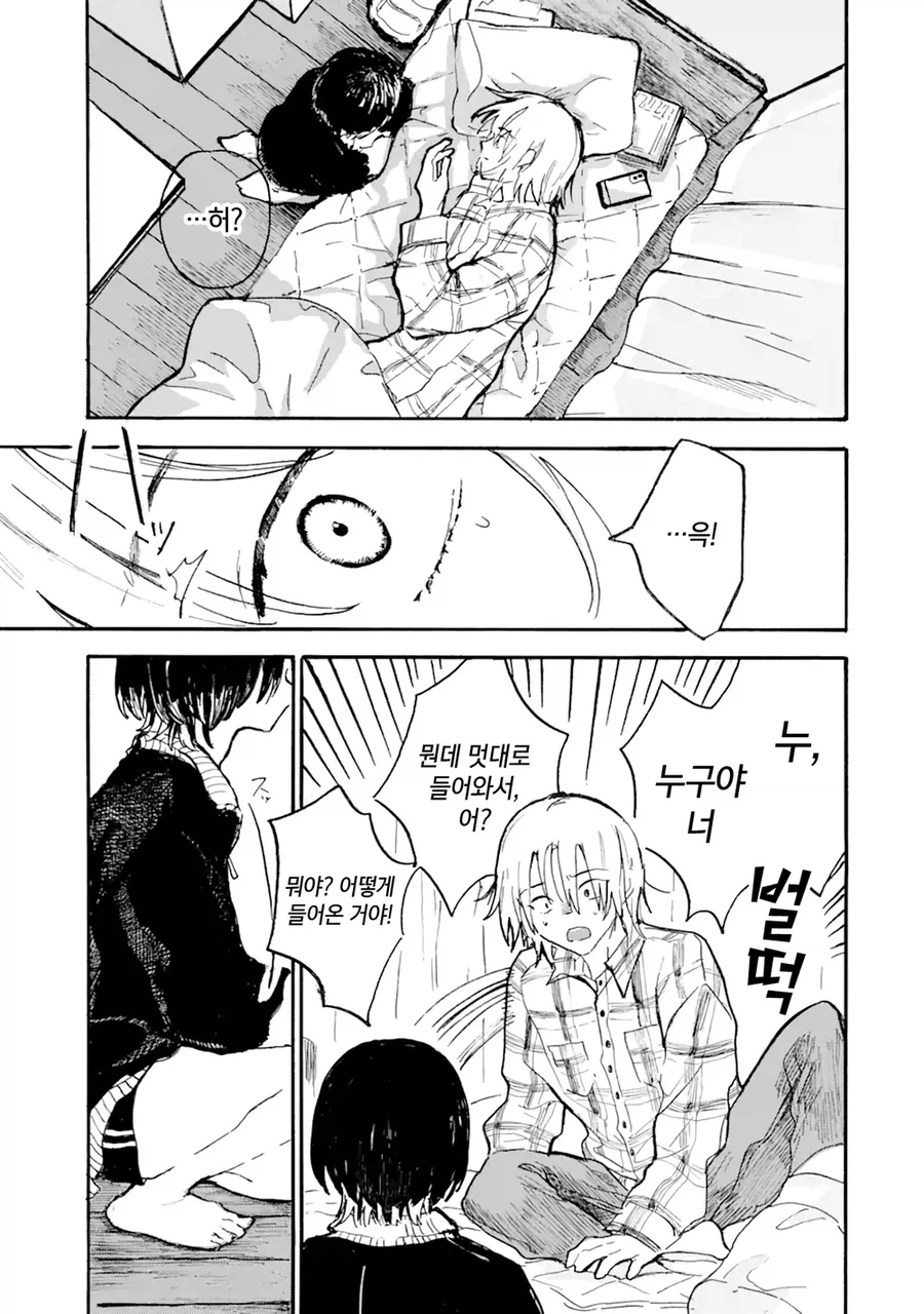 사고로 죽은 반려묘가 인간으로 환생해 내 앞에 나타난 만와.manga_7.webp