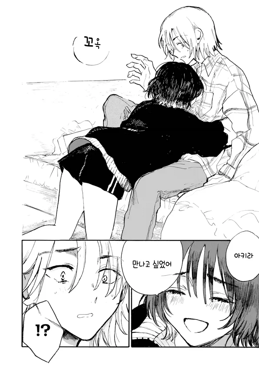 사고로 죽은 반려묘가 인간으로 환생해 내 앞에 나타난 만와.manga_8.webp