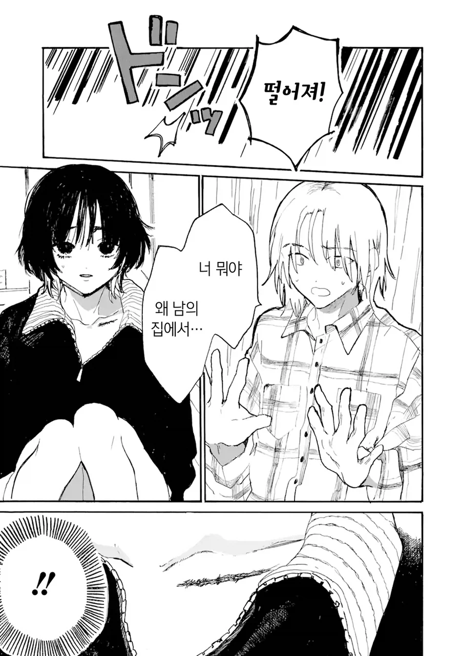 사고로 죽은 반려묘가 인간으로 환생해 내 앞에 나타난 만와.manga_9.webp