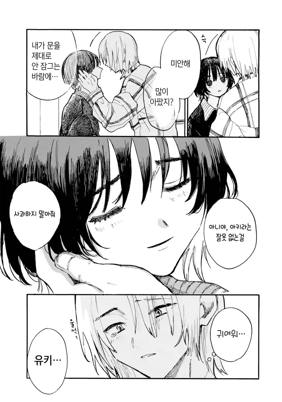 사고로 죽은 반려묘가 인간으로 환생해 내 앞에 나타난 만와.manga_13.webp