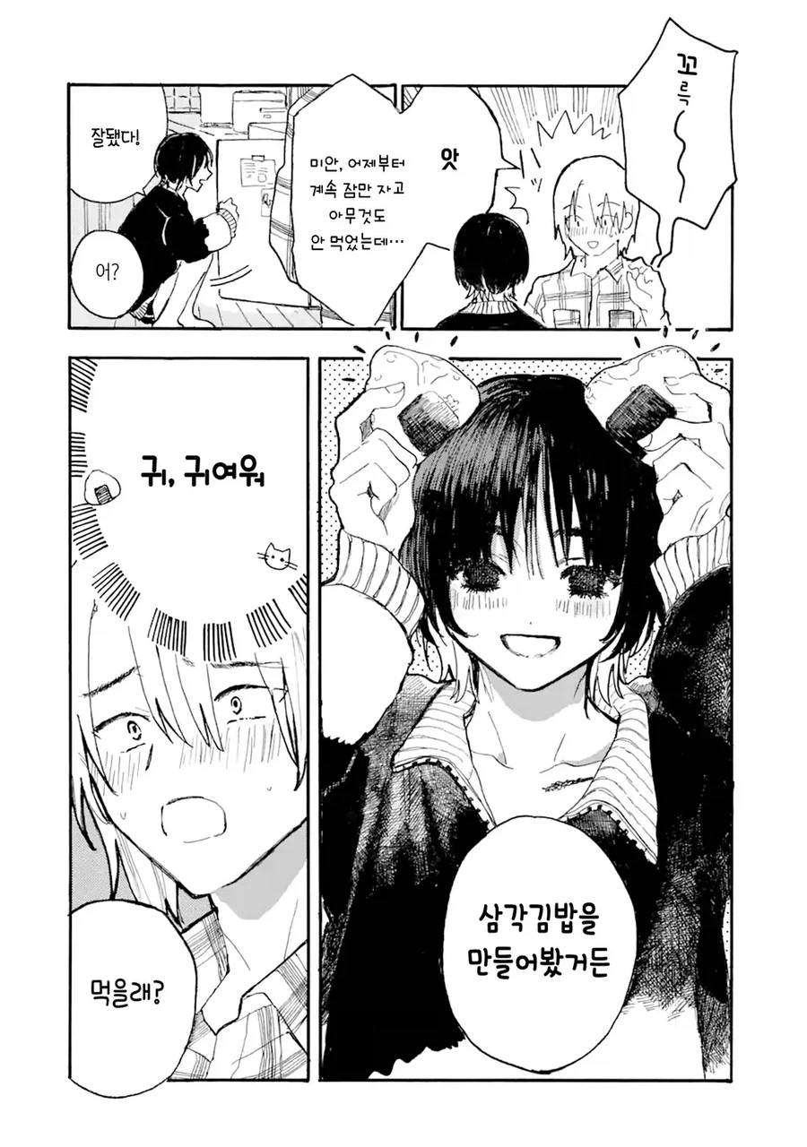 사고로 죽은 반려묘가 인간으로 환생해 내 앞에 나타난 만와.manga_14.webp