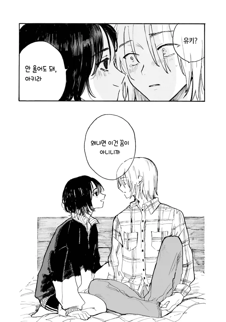 사고로 죽은 반려묘가 인간으로 환생해 내 앞에 나타난 만와.manga_23.webp