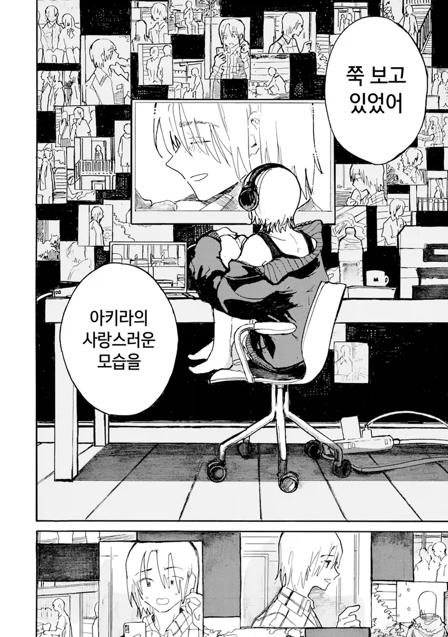 사고로 죽은 반려묘가 인간으로 환생해 내 앞에 나타난 만와.manga_28.webp