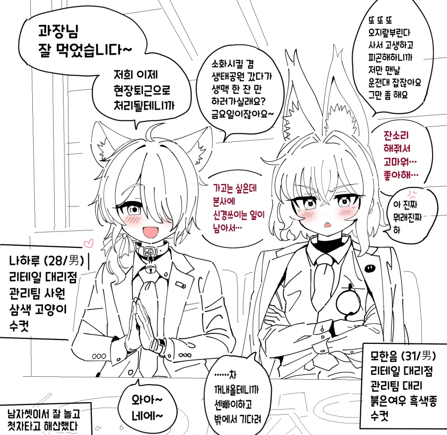 만화) 무역회사 후배님들 만화_2.webp