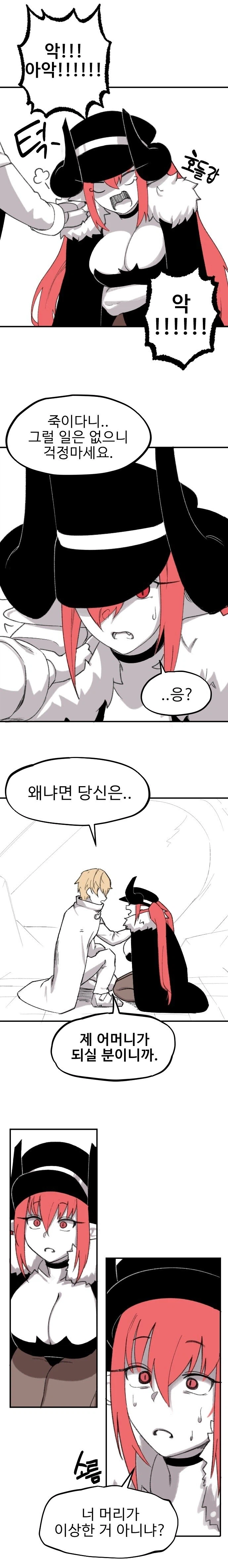 마왕을 엄마로 삼고 젖 빠는 용사 만화_6.webp
