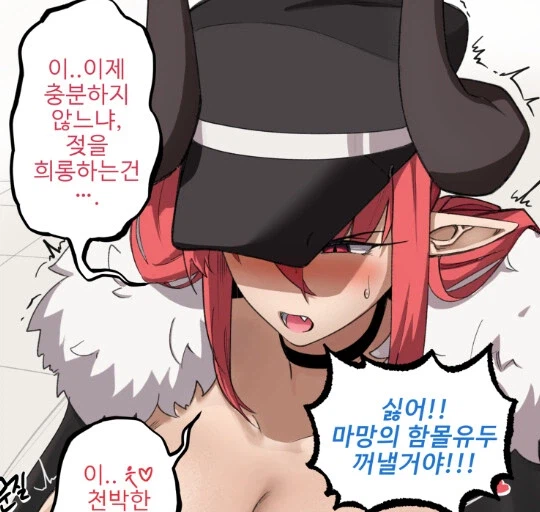 마왕을 엄마로 삼고 젖 빠는 용사 만화_10.webp