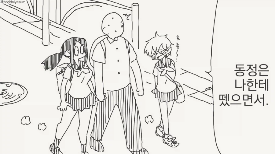 고모! 쟤들한테 설명 좀 해줘!.manhwa_1.webp