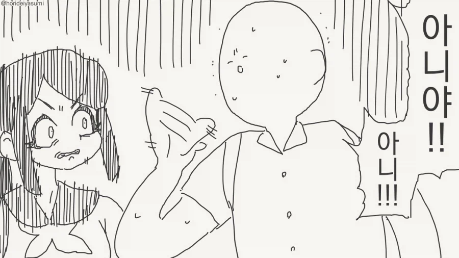 고모! 쟤들한테 설명 좀 해줘!.manhwa_2.webp