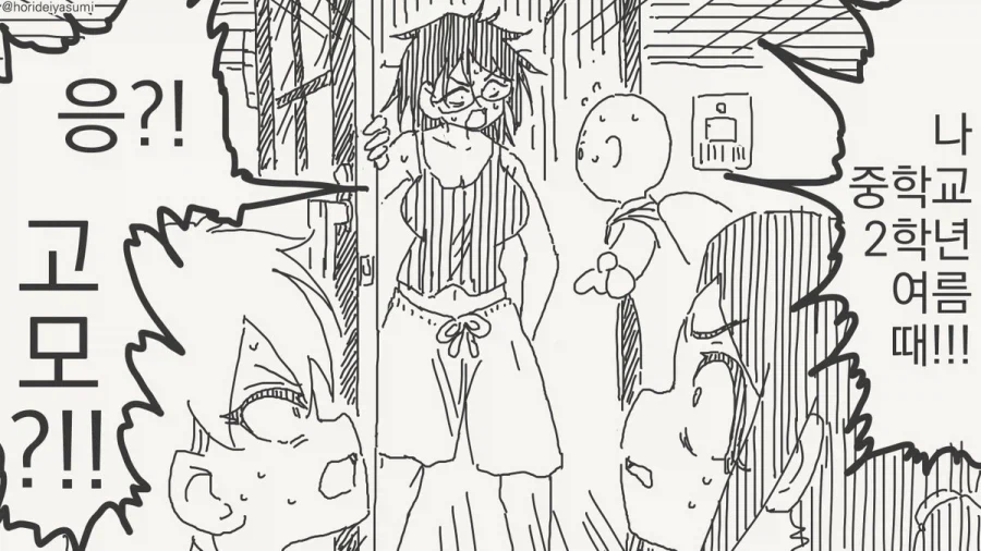 고모! 쟤들한테 설명 좀 해줘!.manhwa_4.webp