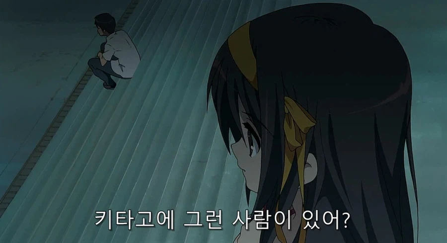 스즈미야) 하루히에게 막대한 영향을 준 존 스미스_24.webp