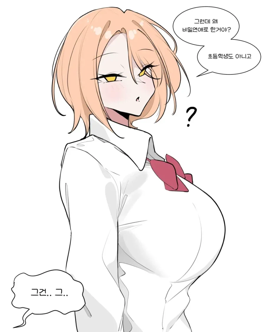 쿨뷰티 거유 미소녀와 비밀연애 하는 만화_7.webp