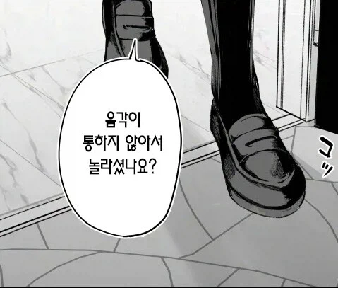 학생들을 키워서 잡아먹는 학생회.manga_27.webp