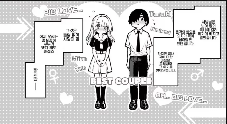 학생들을 키워서 잡아먹는 학생회.manga_33.webp