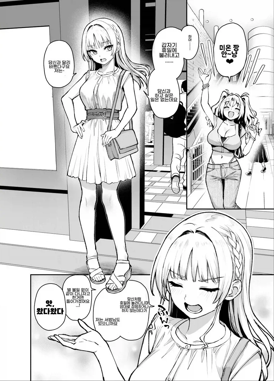 학생들을 키워서 잡아먹는 학생회.manga_35.webp