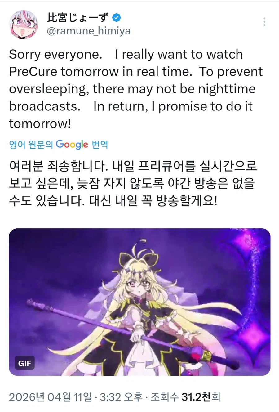 프리큐어)사과 박는 턱센세.jpg_1.webp