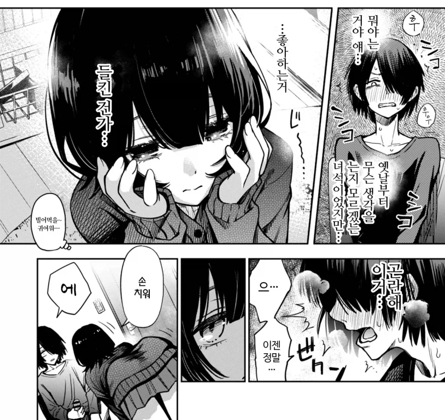 짝사랑하는 소꿉친구와 첫키스하는.manga_2.webp