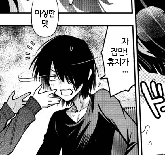 짝사랑하는 소꿉친구와 첫키스하는.manga_3.webp