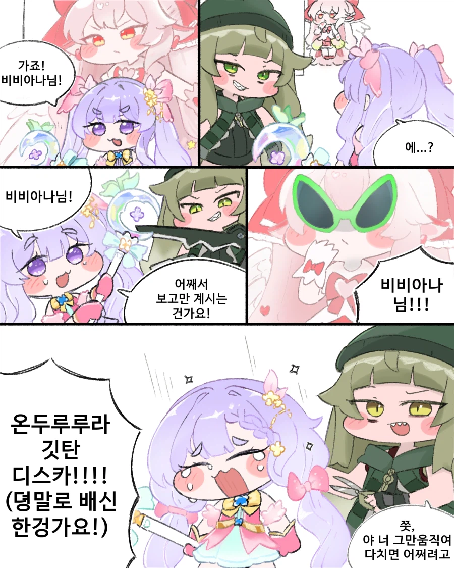 트릭컬)마법소녀 요미.manwha_1.webp