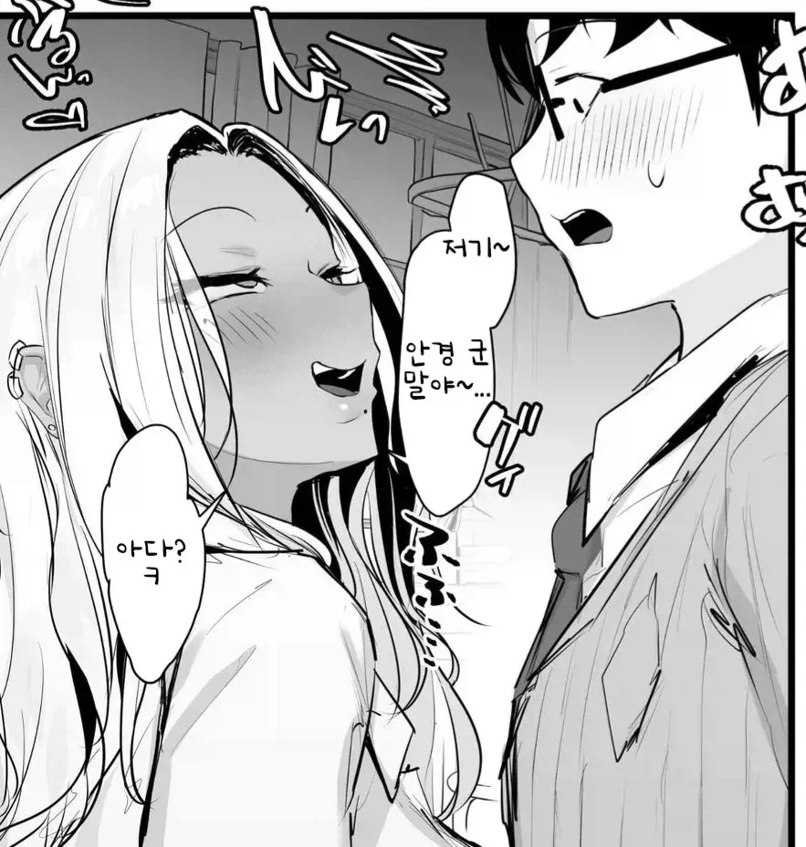 바지 안 입고 등교했는데 갸루가 도와주는 만화_9.webp