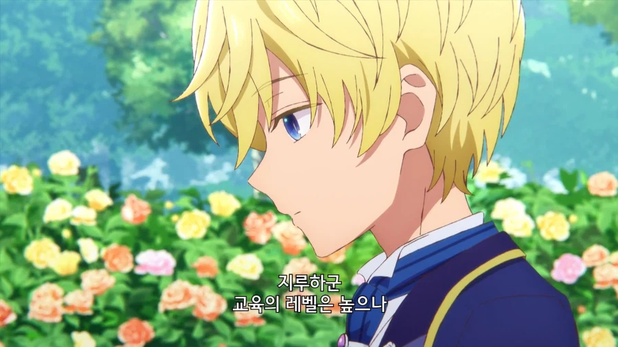 세상이 따분한 왕자님_1.webp