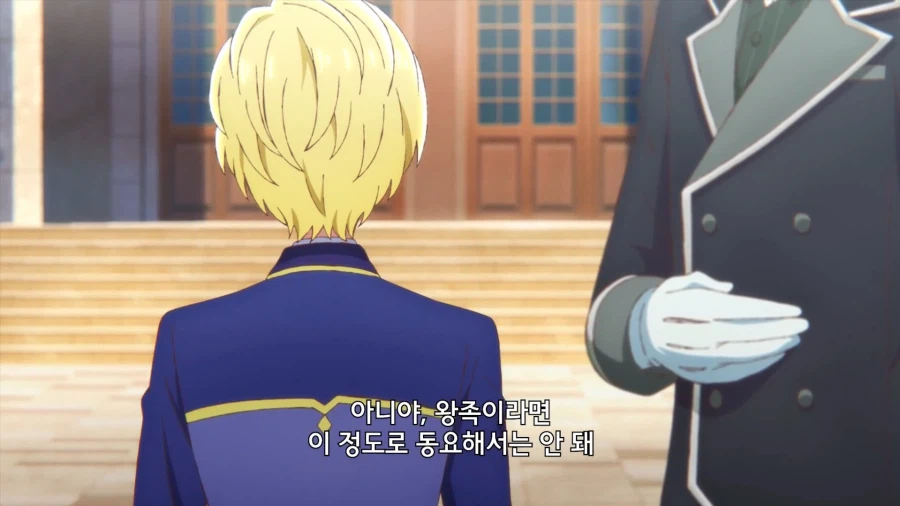 세상이 따분한 왕자님_6.webp