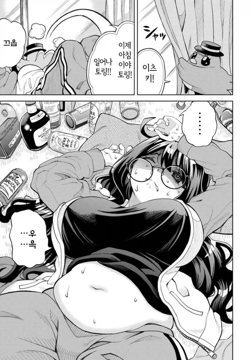 알중 쓰레기 마법소녀 만화_9.webp