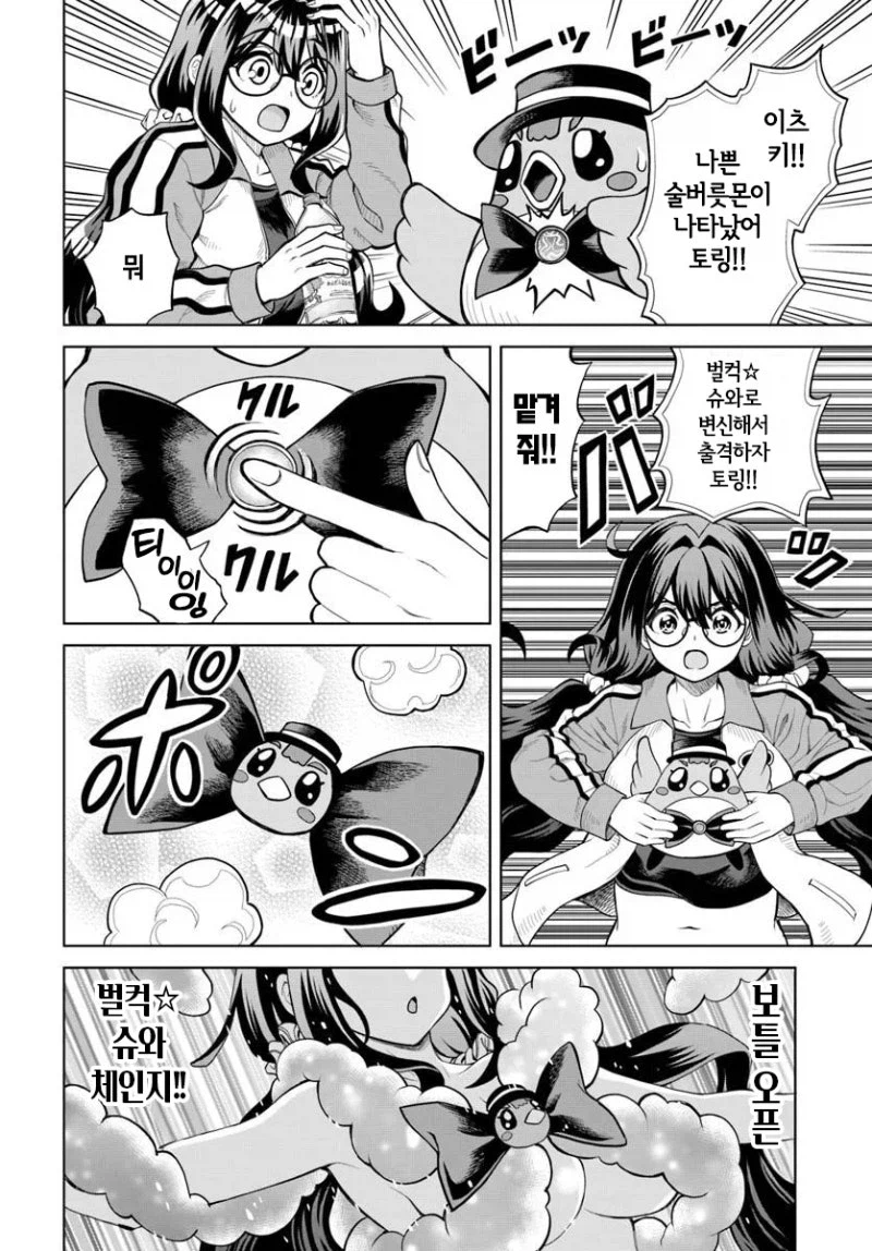 알중 쓰레기 마법소녀 만화_12.webp