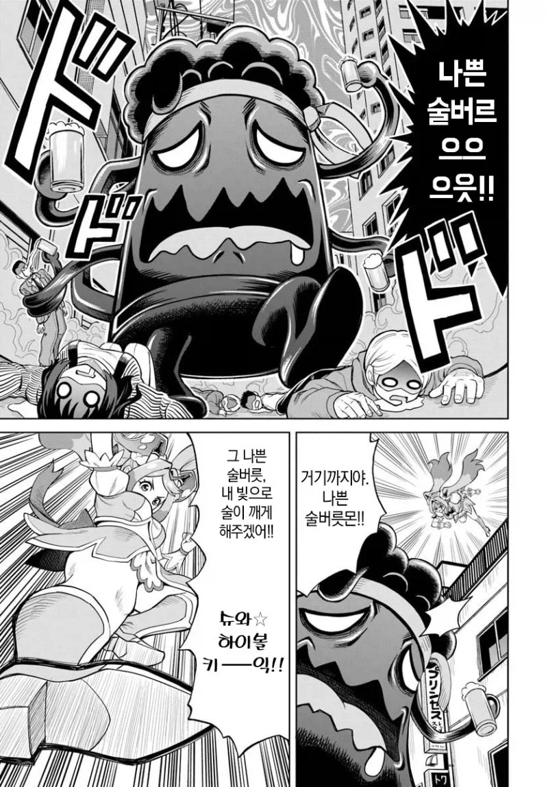 알중 쓰레기 마법소녀 만화_15.webp