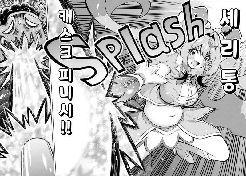 알중 쓰레기 마법소녀 만화_26.webp