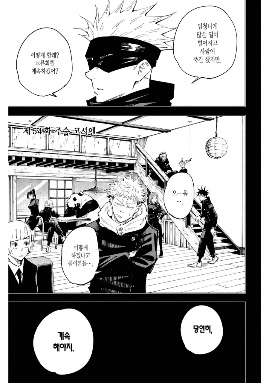 주술회전) 토도는 독서 많이 했을 거라고 생각을 함._1.webp