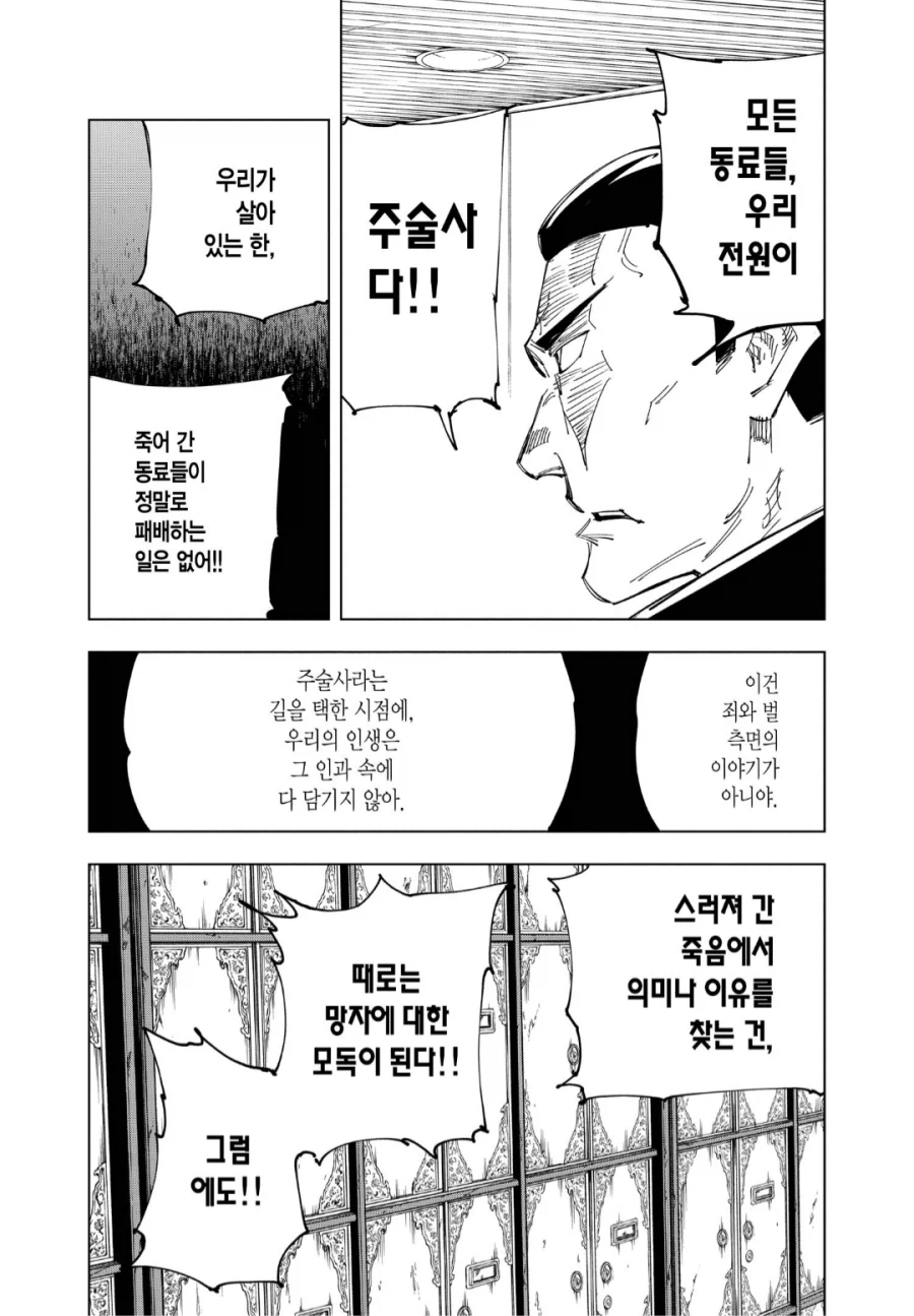 주술회전) 토도는 독서 많이 했을 거라고 생각을 함._5.webp