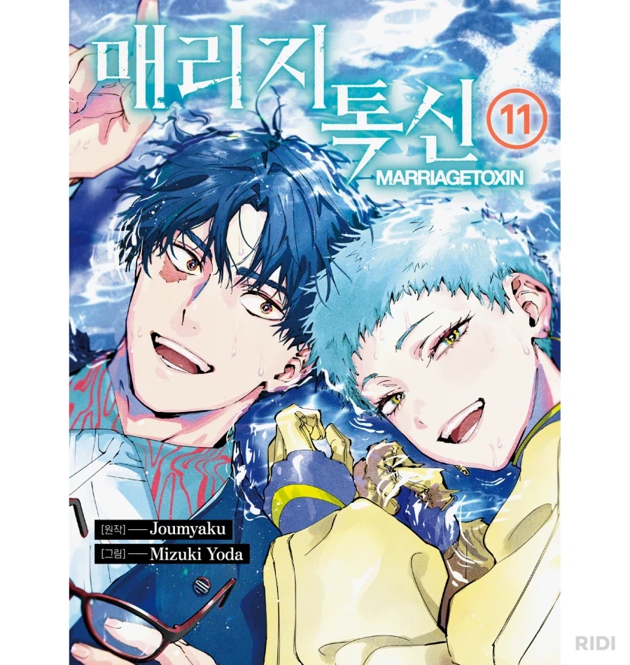 메리지톡신) 이런식으로 정실이 느껴지는 만화도 처음이다_4.webp