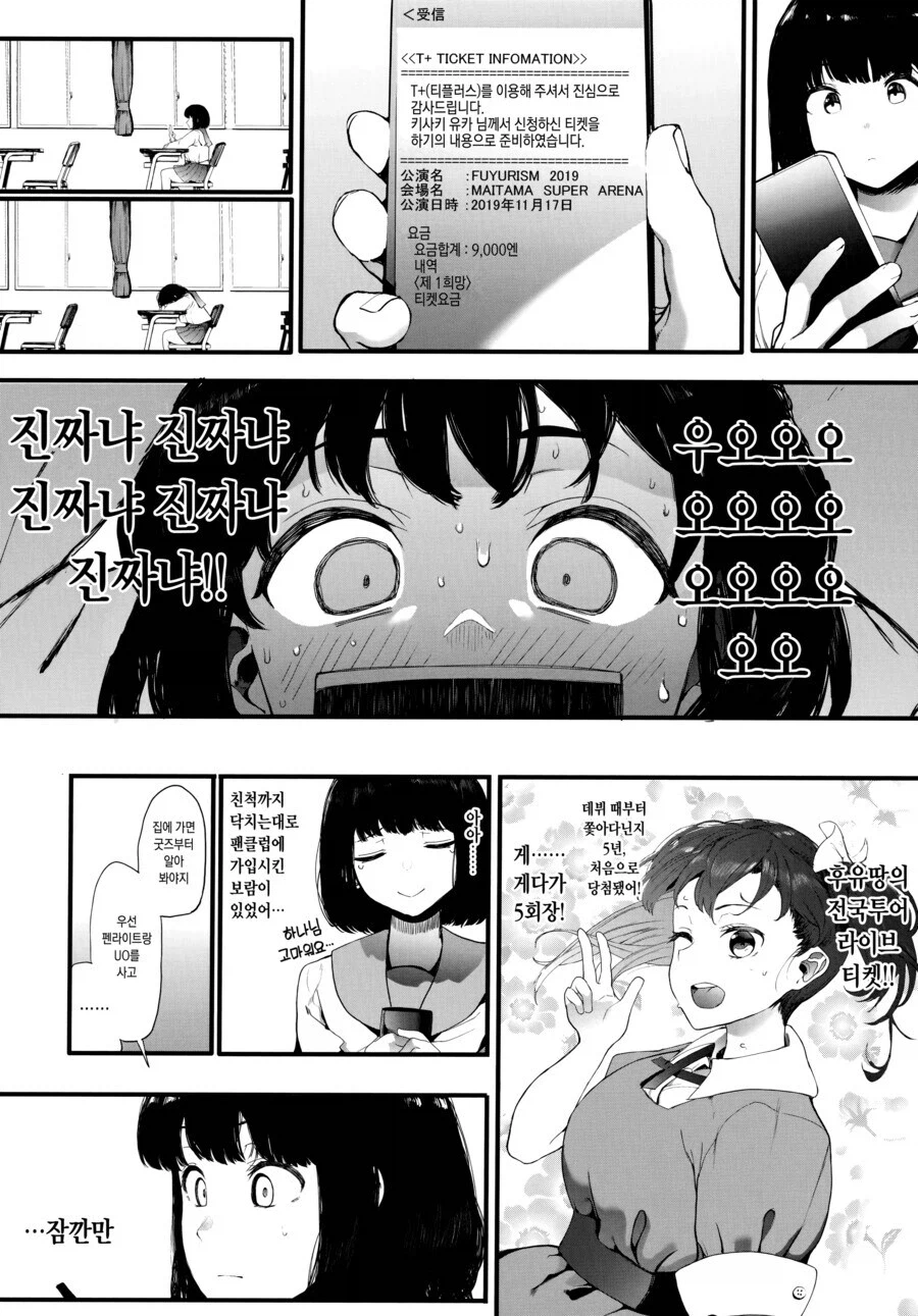 불법 고액 알바에 빠지면 위험한 이유.manga_2.webp