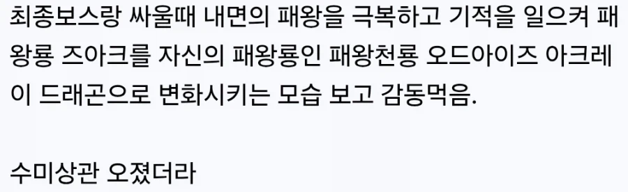 유희왕) 아크파이브 클라이맥스 특_2.webp