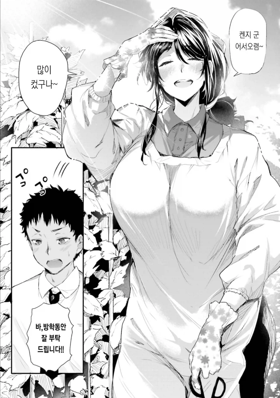 소꿉친구 집에서 신세지는.manga_3.webp