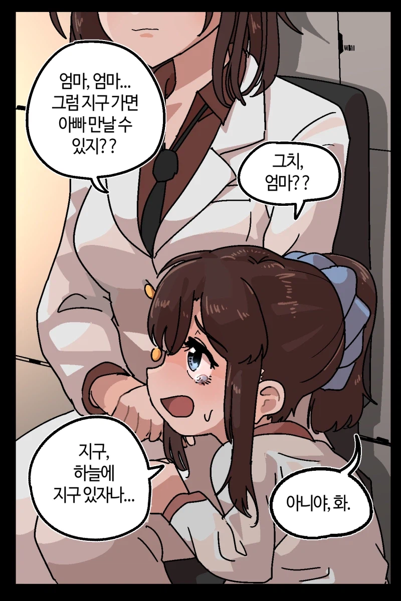 반바지) 화성개척자의 장례식 만화_3.webp