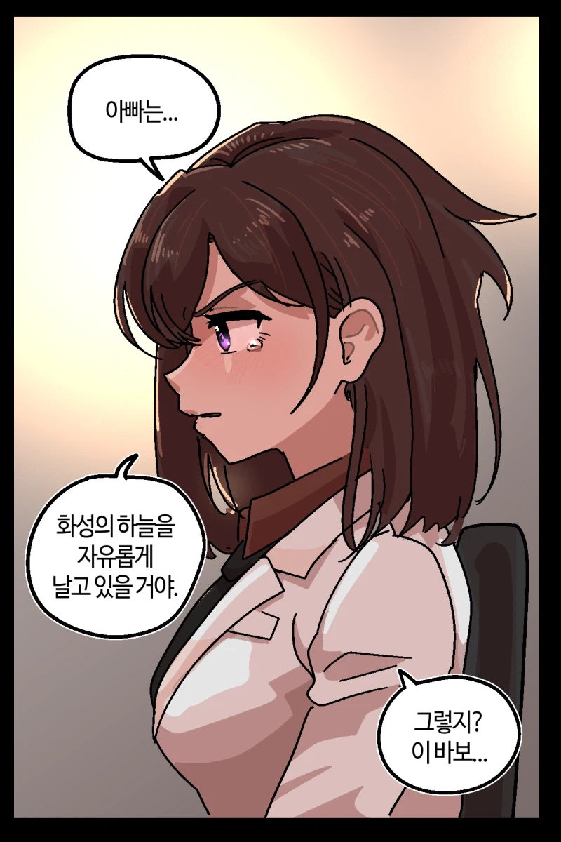 반바지) 화성개척자의 장례식 만화_4.webp