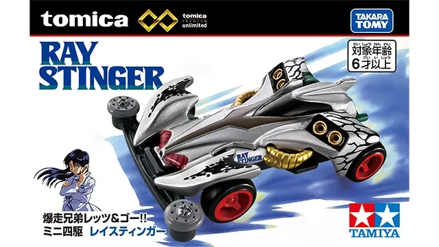 폭주형제 렛츠&고!! - FLESH & BLOOD ~두 개의 마음~_1.webp