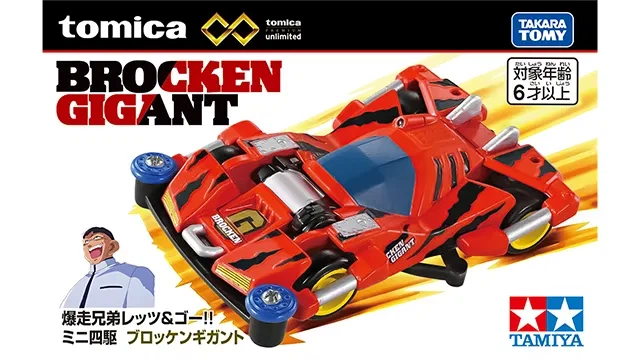 폭주형제 렛츠&고!! - FLESH & BLOOD ~두 개의 마음~_2.webp