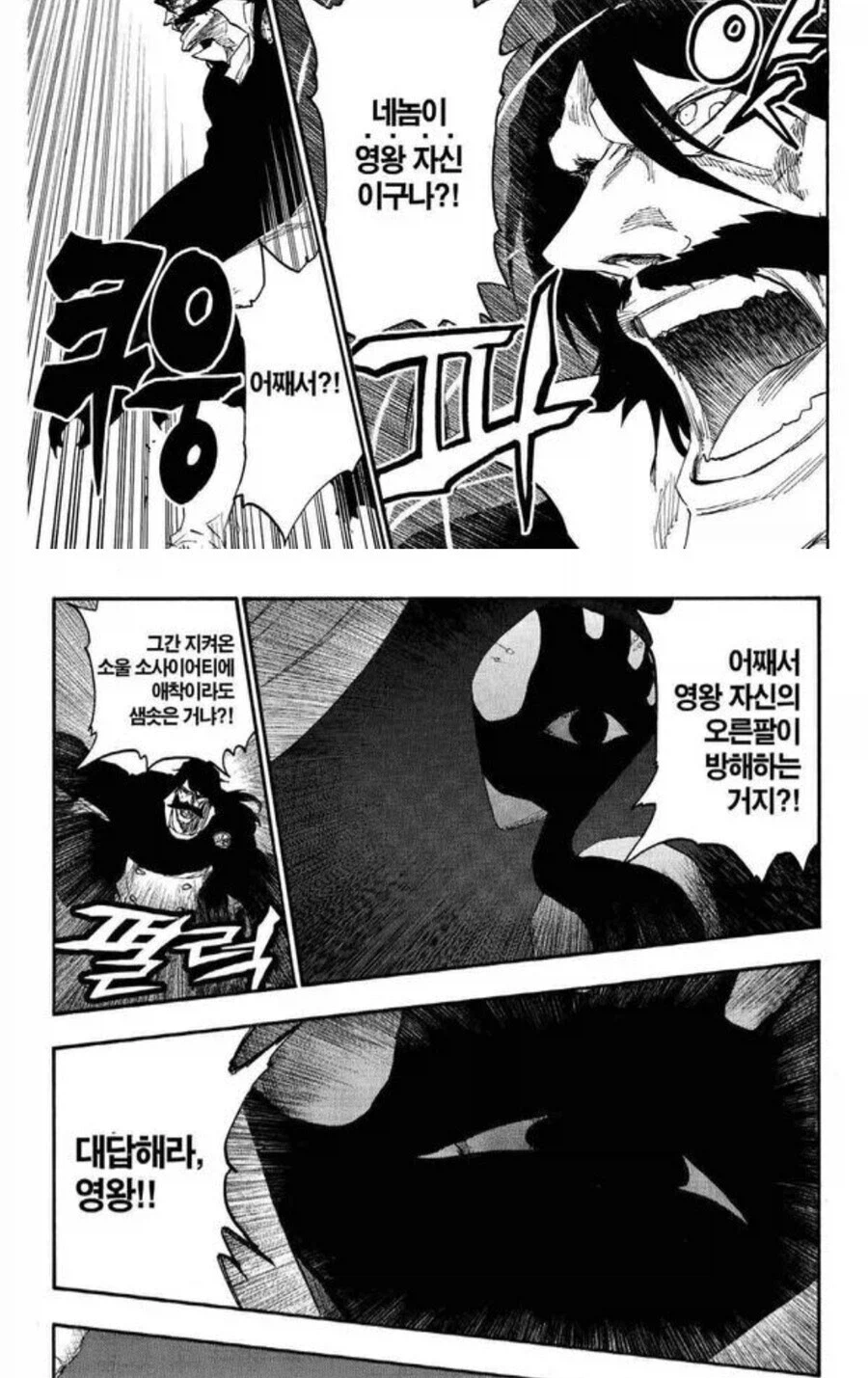 블리치) 당한짓에 비해 성격이 너무좋던 인물_2.webp