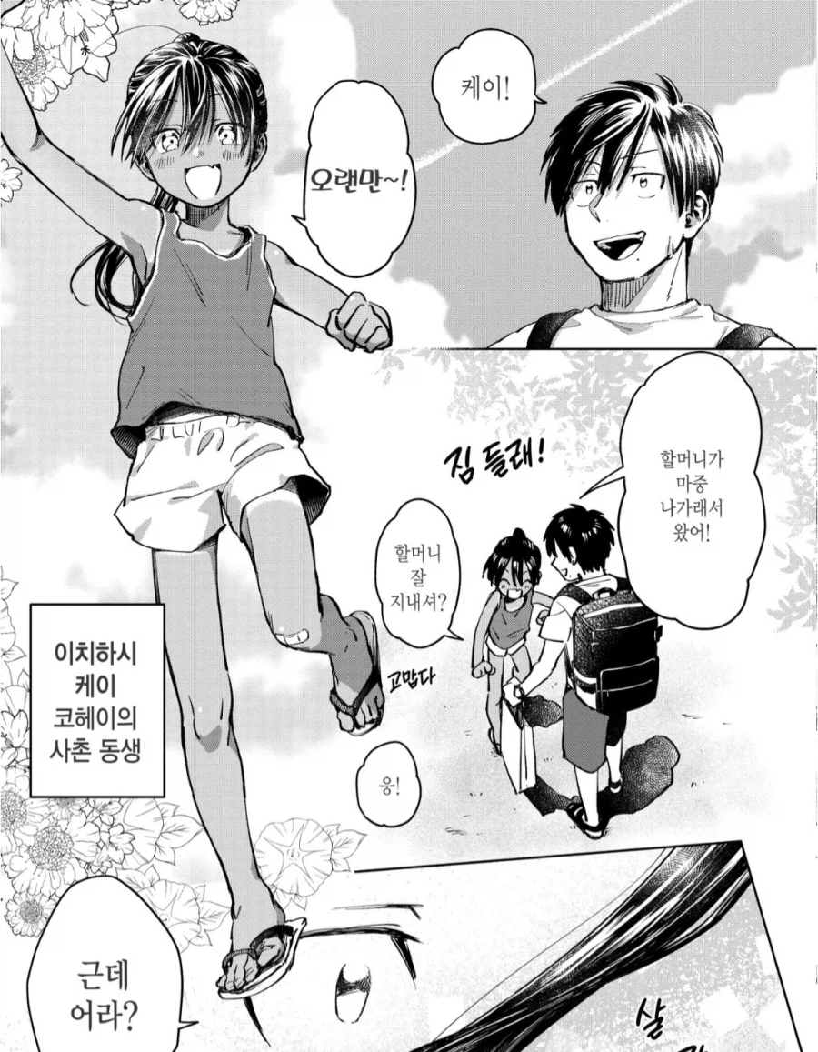 요새 이런 만화도 정발되네_1.webp