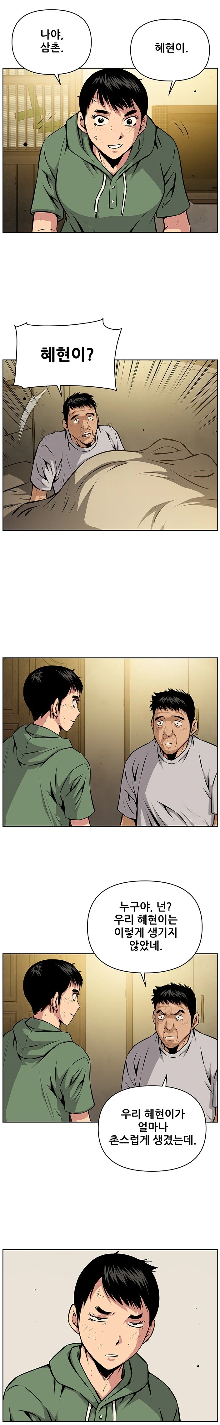 웹툰) 역?변한 여캐_1.webp