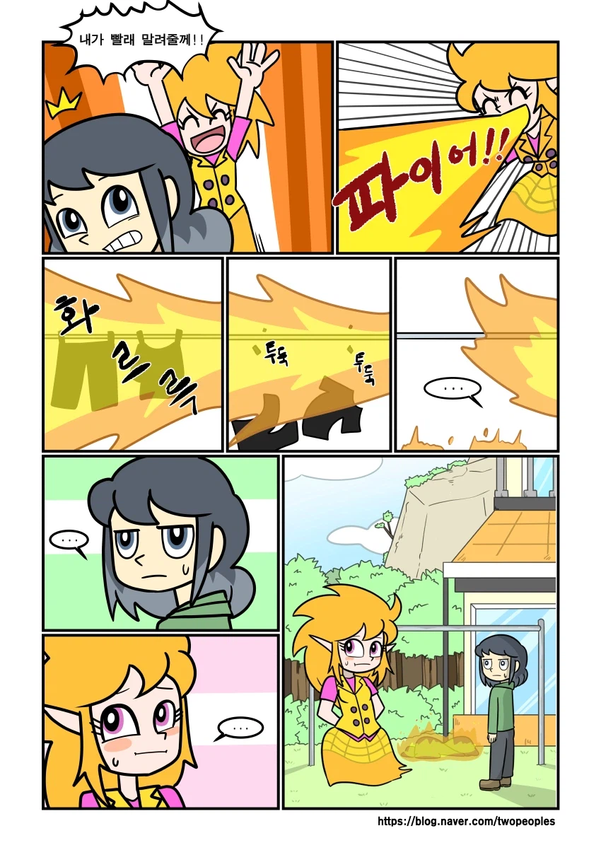 정령들이 빨래하는거 도와주는 만화_3.webp