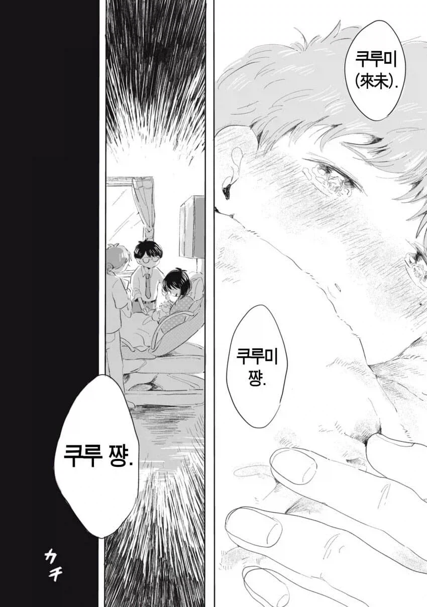 아동학대인데 의외로 자주 있는 일.manwha_3.webp