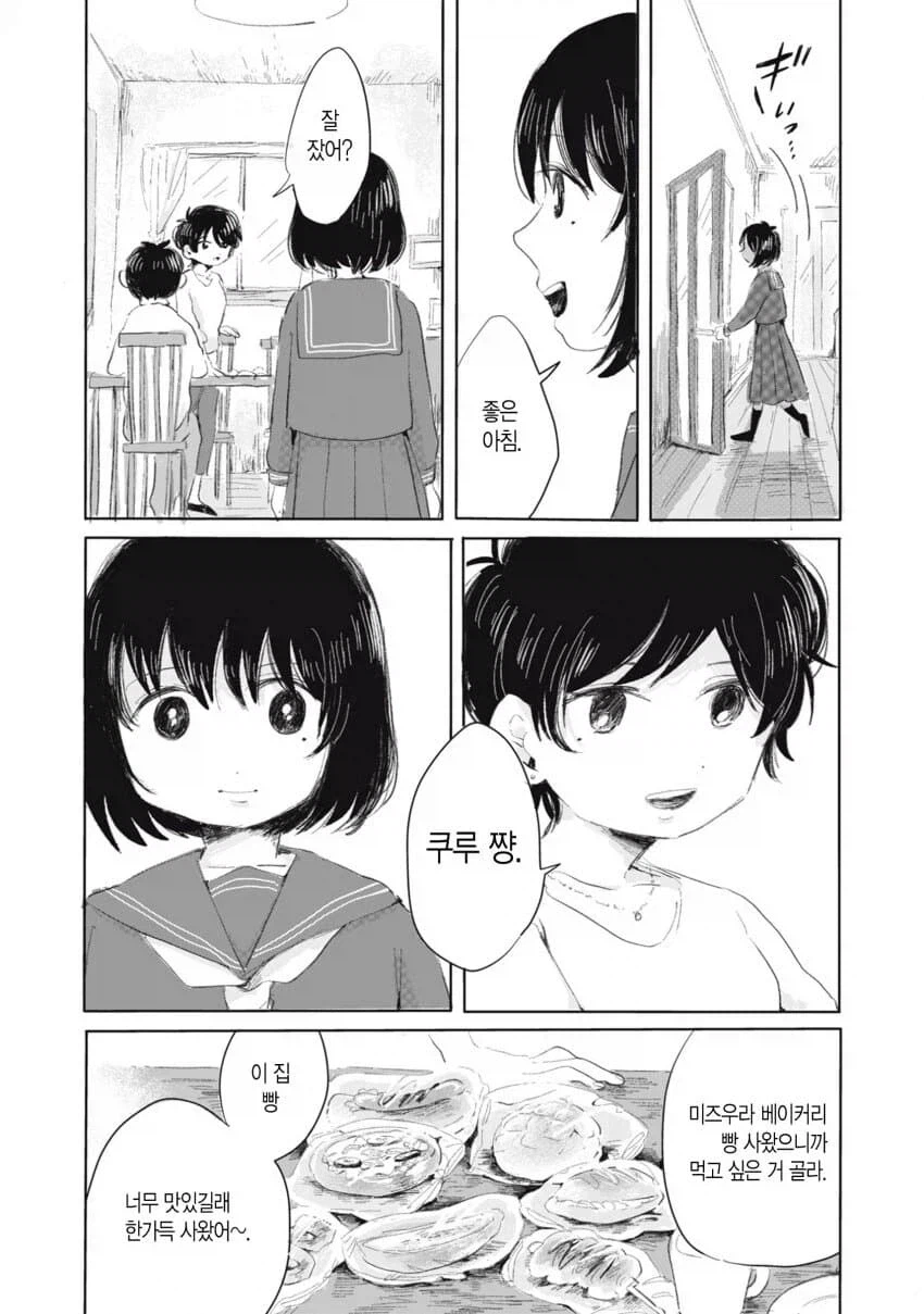 아동학대인데 의외로 자주 있는 일.manwha_6.webp