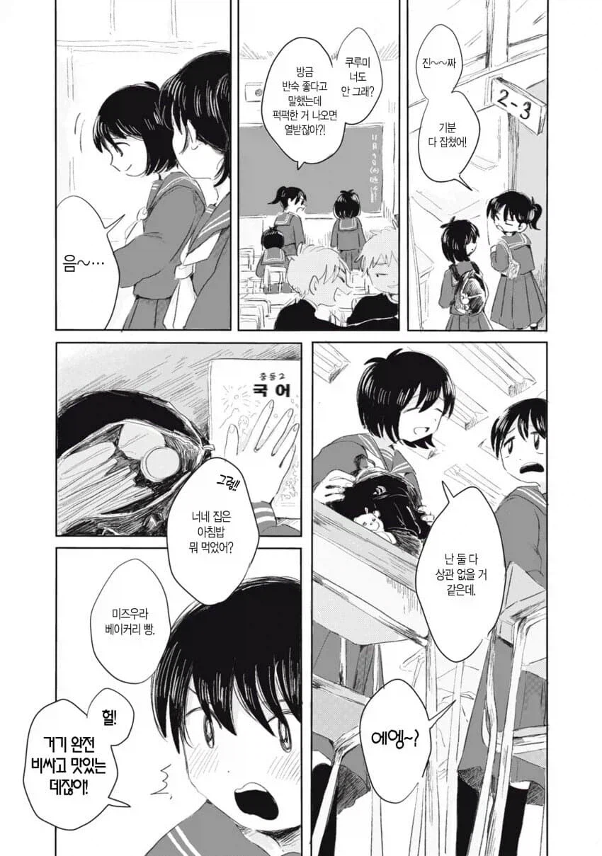 아동학대인데 의외로 자주 있는 일.manwha_12.webp